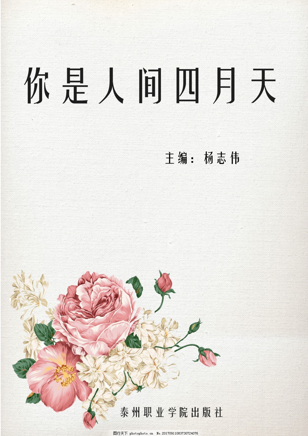 每日爆料今日大赛反差